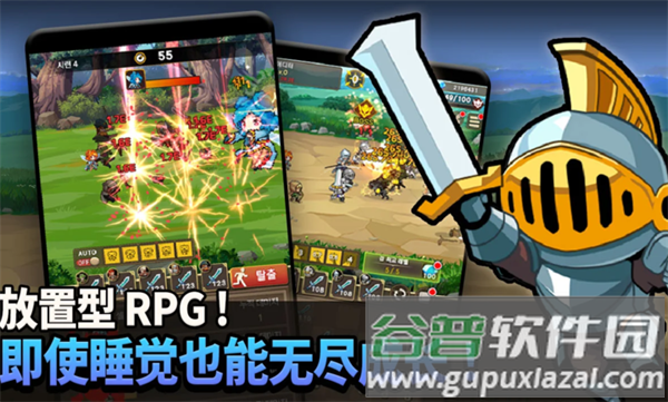 冲锋骑士团手游版