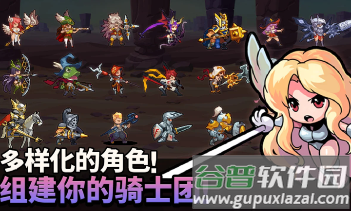 冲锋骑士团手游版(冲锋！骑士团：放置类RPG安装器)截图1