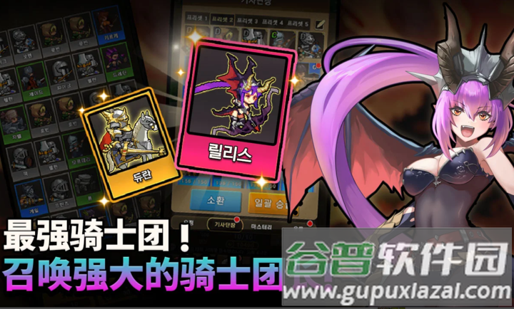 冲锋骑士团手游版(冲锋！骑士团：放置类RPG安装器)截图2