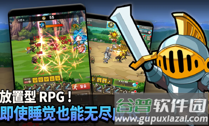冲锋骑士团手游版(冲锋！骑士团：放置类RPG安装器)截图3