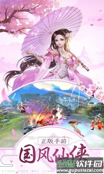 陈芊芊传官方版截图2