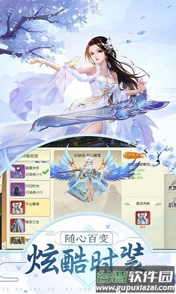 陈芊芊传官方版截图3