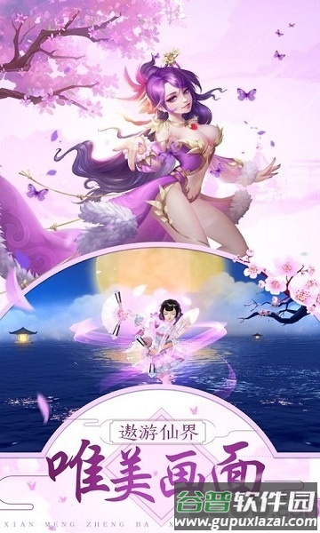 陈芊芊传官方版截图4