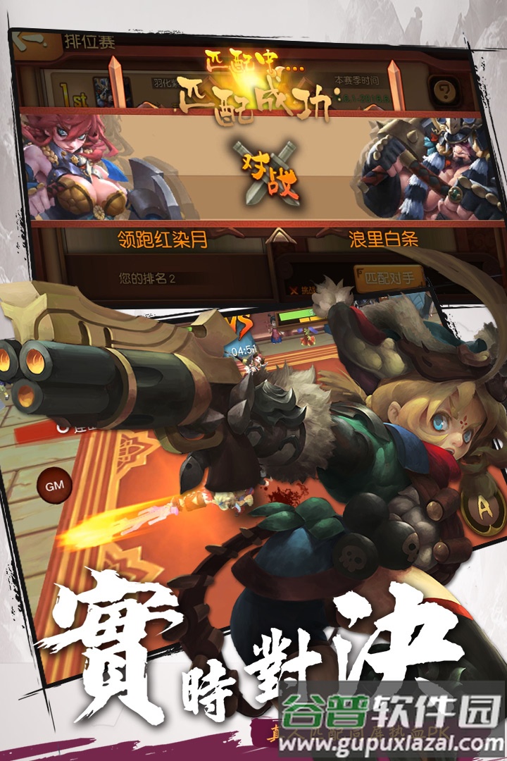 网易伏魔咒手游安卓版截图3