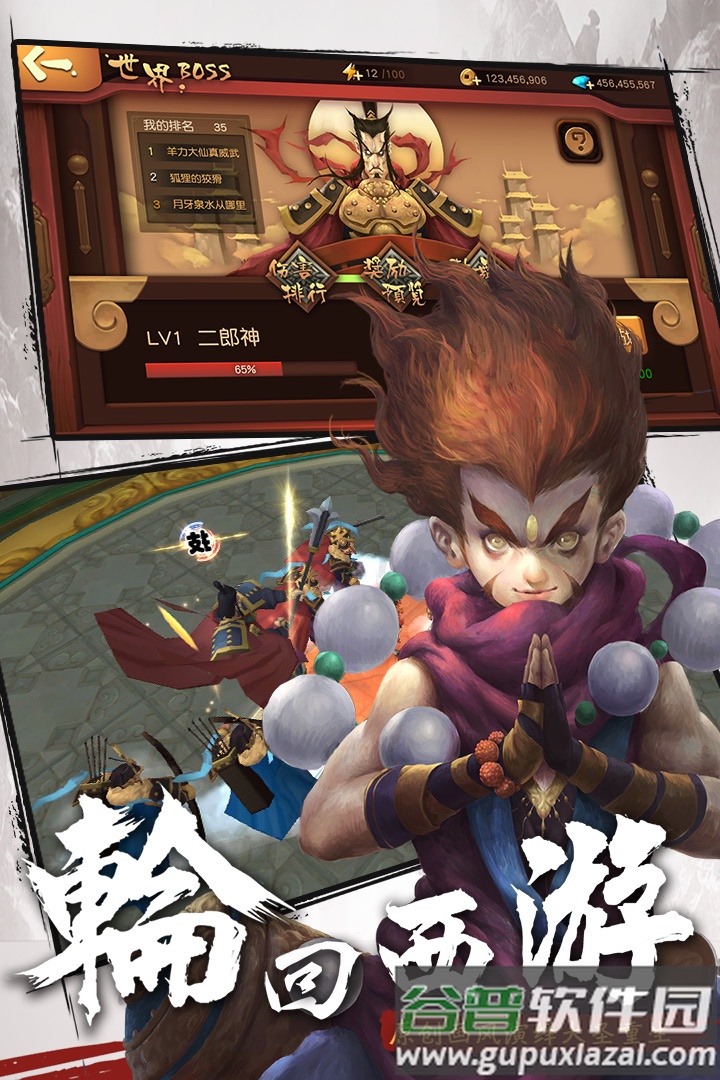 网易伏魔咒手游安卓版截图5