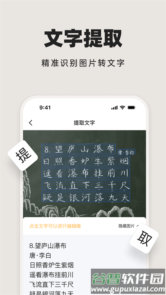 米果扫描王软件下载截图5