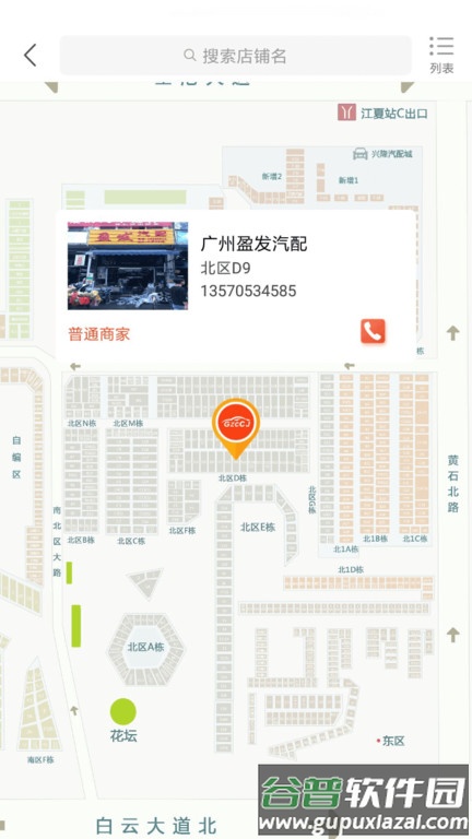 陈田拆车件网上商城截图2