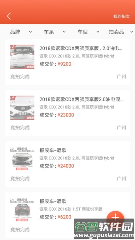陈田拆车件网上商城截图3