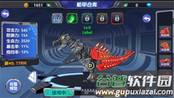 龙兽争霸2合体战争手游截图1