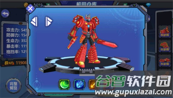 龙兽争霸2合体战争手游截图3