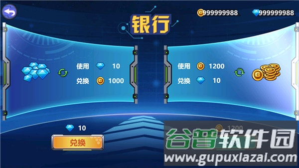 龙兽争霸2合体战争手游截图4