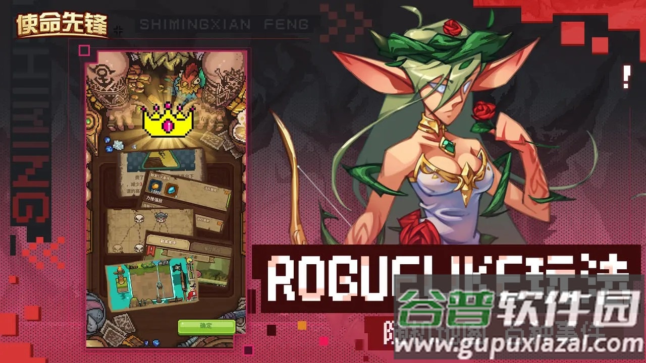 使命先锋手机最新版截图1