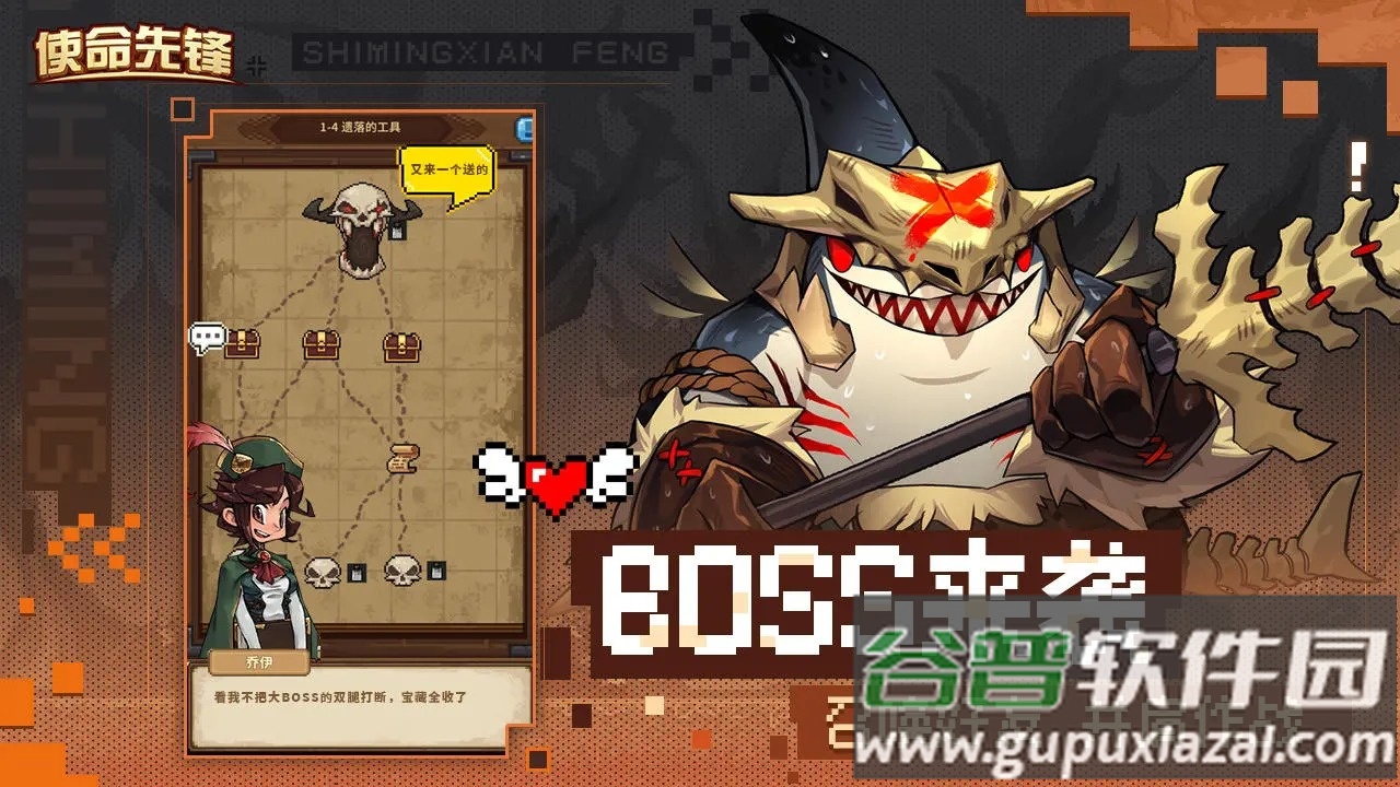 使命先锋手机最新版截图3