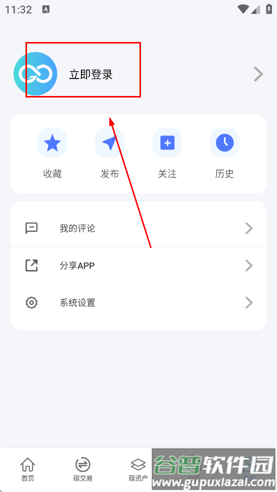 碳引擎app 碳引擎app