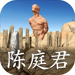 陈庭君疑案九游版v2.0.0