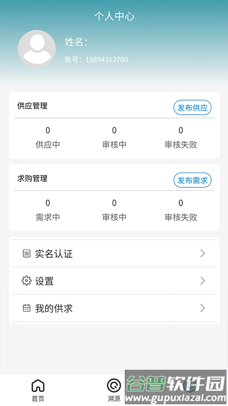 陇西中医药平台官方版截图1