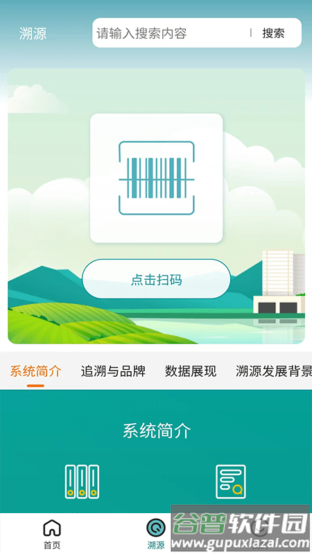 陇西中医药平台官方版截图2