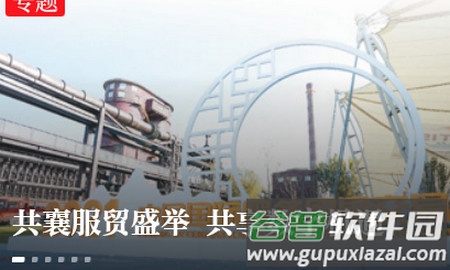 海客新闻app 海客新闻app