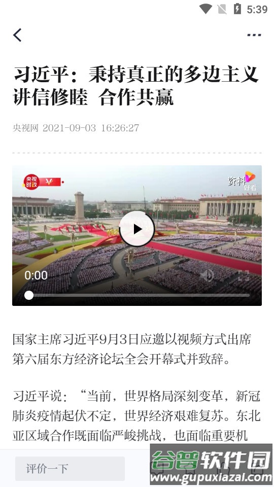 海客新闻app客户端截图2