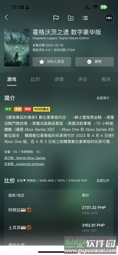 Xbox比价助手最新版下载截图1