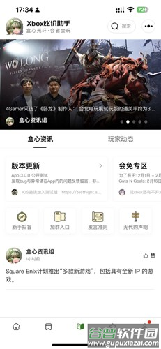 Xbox比价助手最新版下载截图2