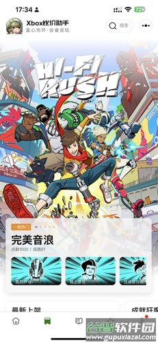 Xbox比价助手最新版下载截图4