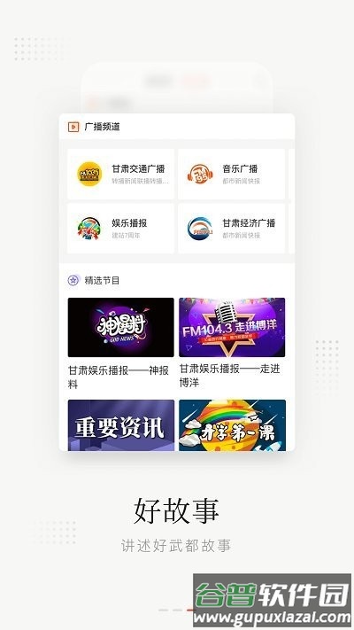 陇蜀之城app(改名万象武都)截图4