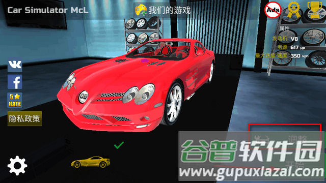 汽车模拟器McL手游(Car Simulator McL)