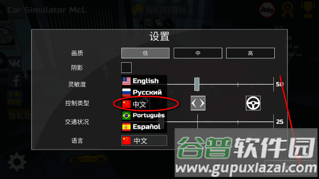 汽车模拟器McL手游(Car Simulator McL)
