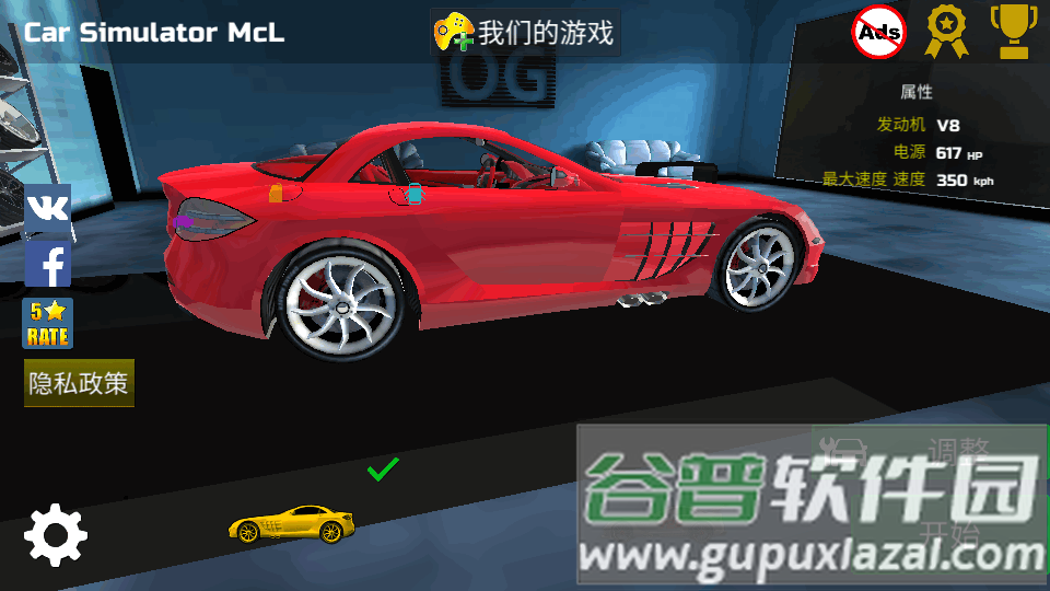 汽车模拟器McL手游(Car Simulator McL)截图5