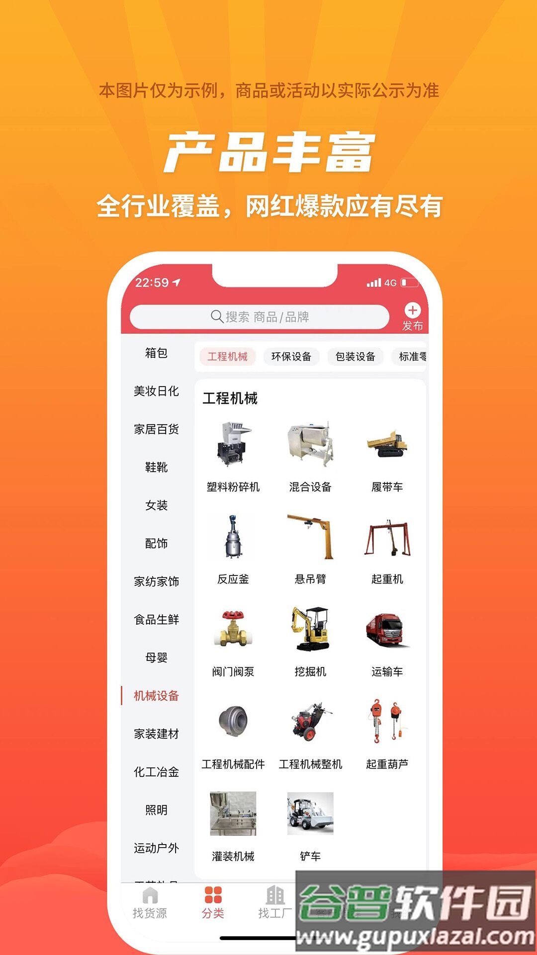 爱采购官方下载截图2