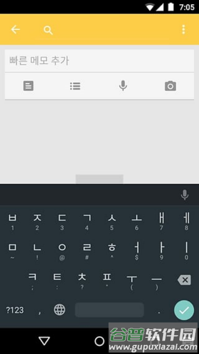 谷歌韩语输入法最新版(Google 韩语输入法)截图3