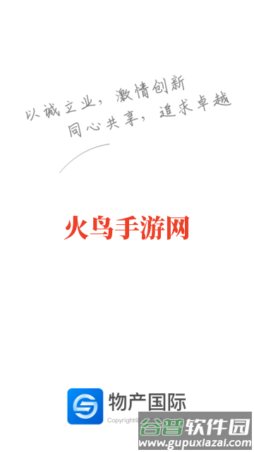 物产国际app 物产国际app