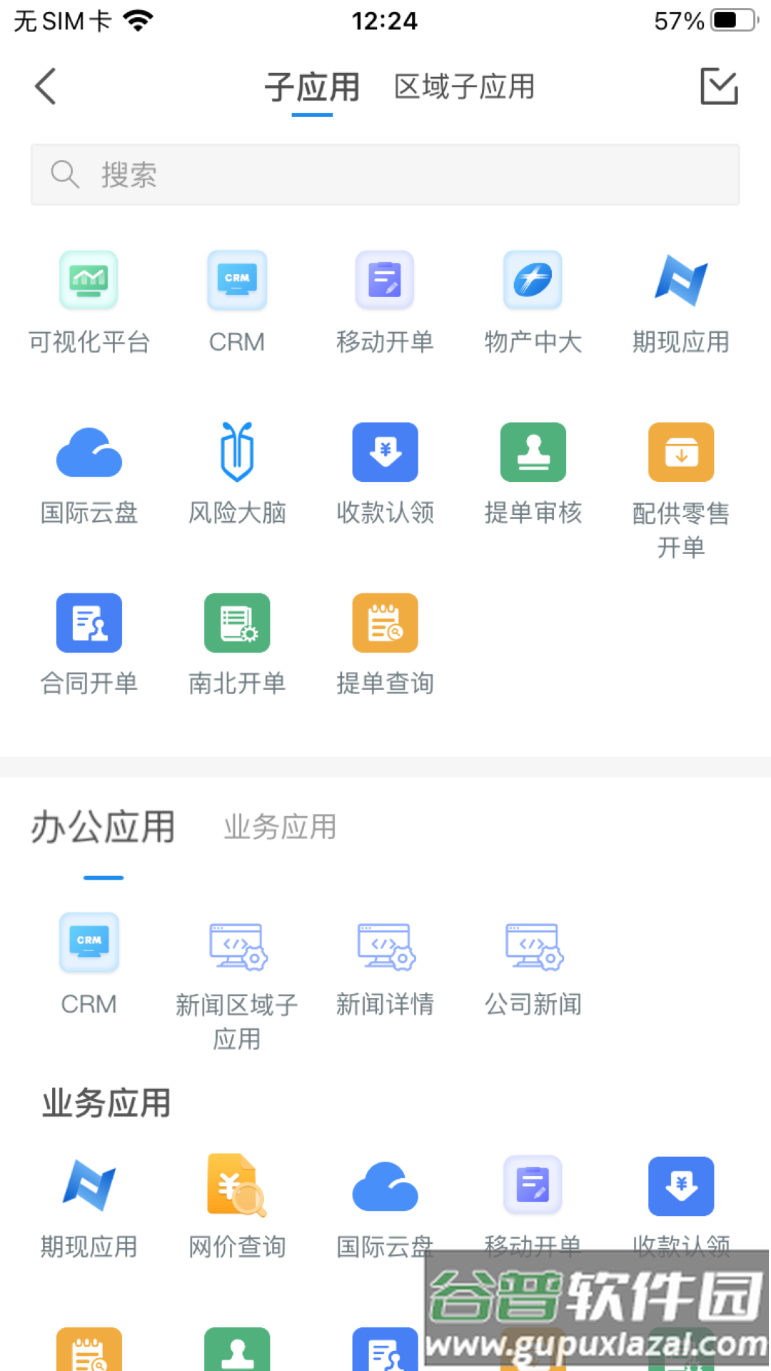 物产国际app截图1