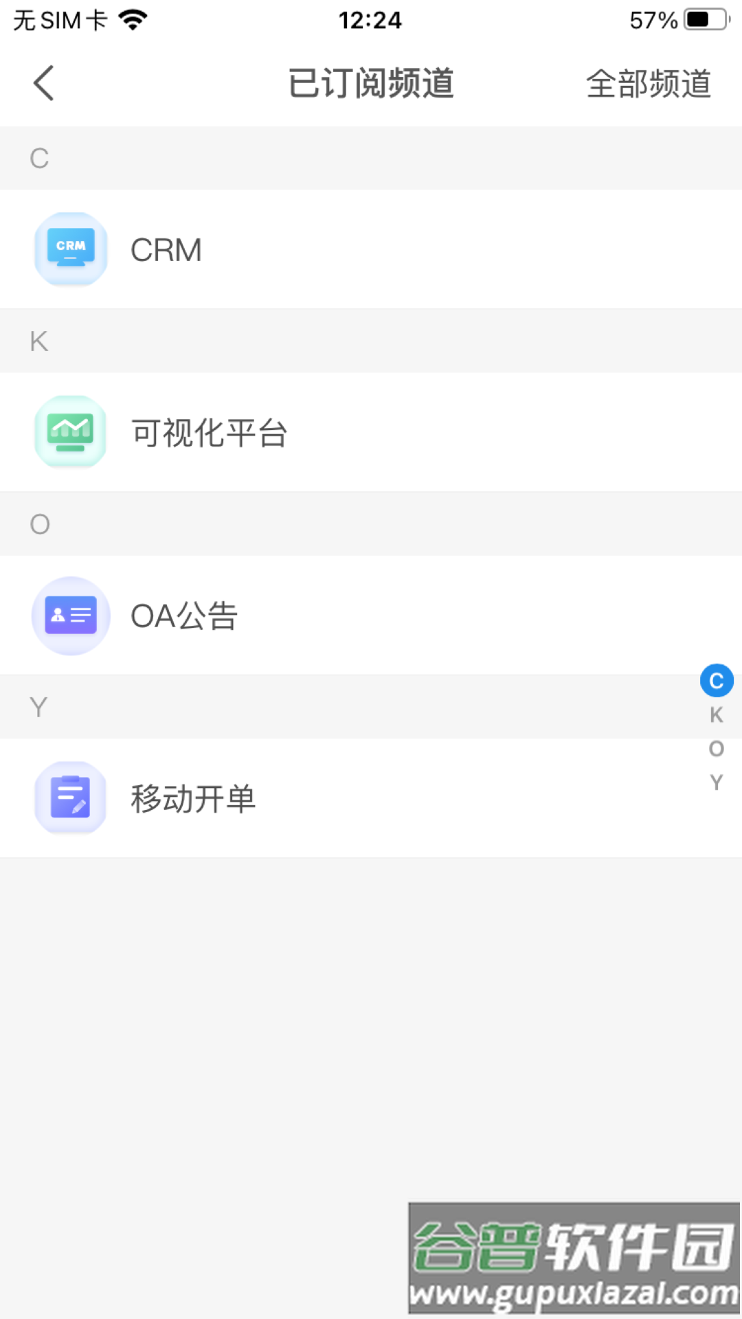 物产国际app截图3