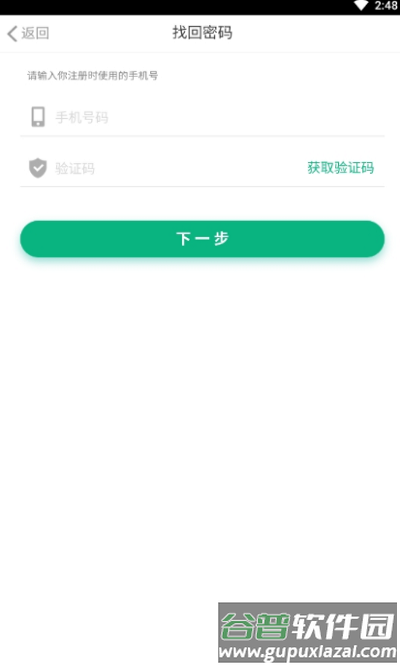 陇烟通最新版截图1