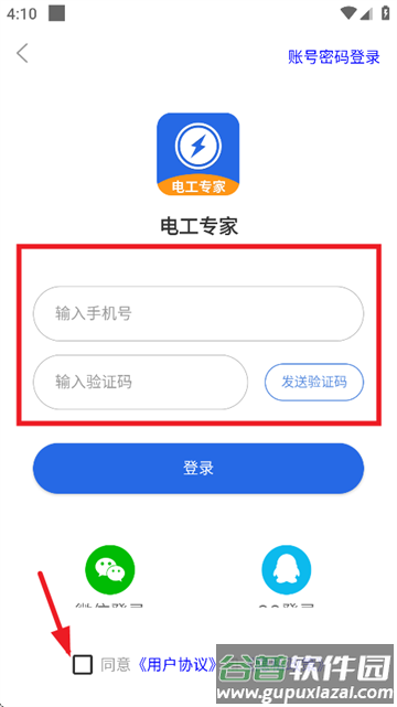 电工专家手机版下载 电工专家手机版下载