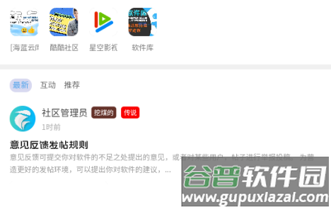 孤影社区