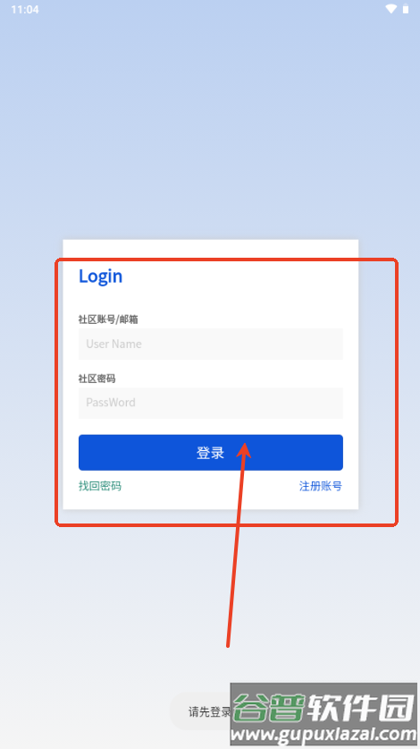 孤影社区