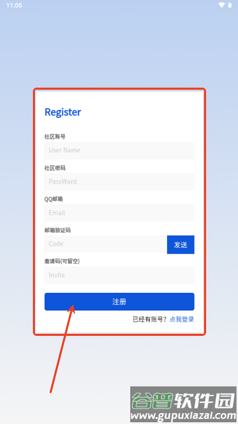 孤影社区
