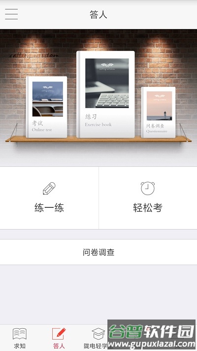 陇源掌培app截图1