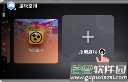 华为游戏空间应用助手