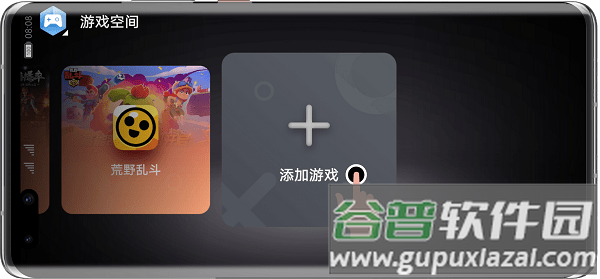 华为游戏空间应用助手