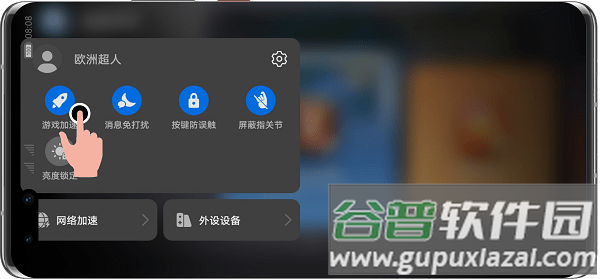 华为游戏空间应用助手
