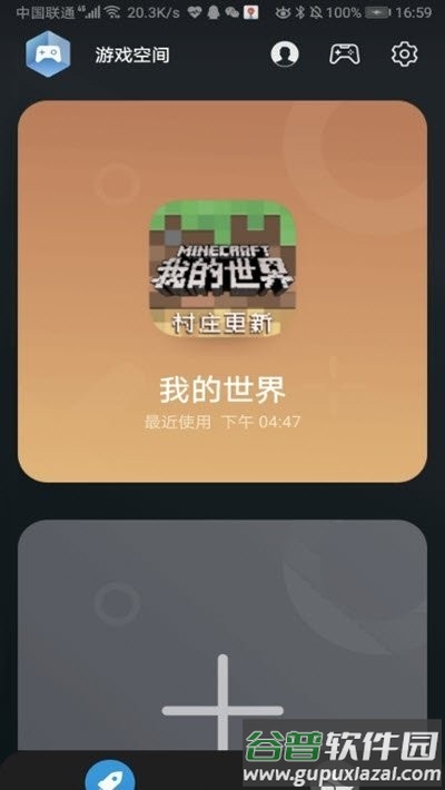 华为游戏空间应用助手截图3