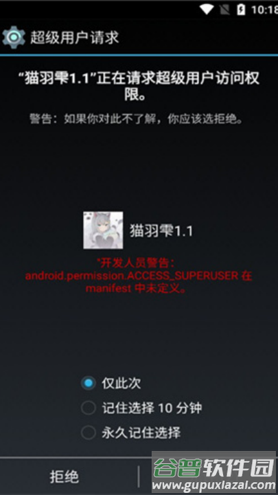 pubg猫羽~美化包(猫羽~美化修改器)截图1