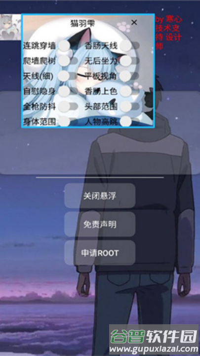 pubg猫羽~美化包(猫羽~美化修改器)截图3