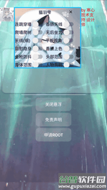 pubg猫羽~美化包(猫羽~美化修改器)截图4
