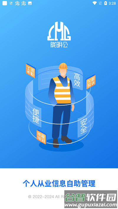 陇明公监管端截图1