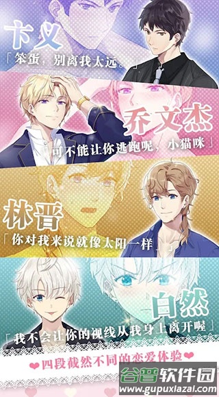 心跳度假屋官方版截图4